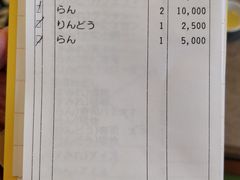 账单-蟹道乐(道顿堀本店)