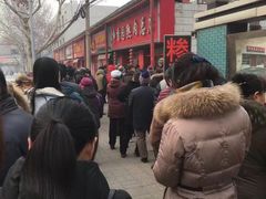 -净香园熟肉(北坦总店)