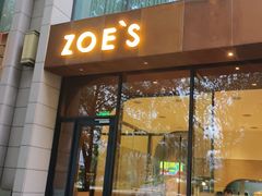 -ZOE·S梓园