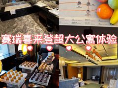 -西安赛瑞喜来登大酒店