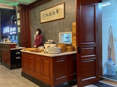 -勤德兴(湖滨路店)