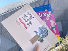 -北京周口店北京人遗址博物馆