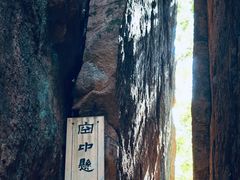 -五女峰国家森林公园