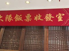 -大队长主题火锅(观音桥店)