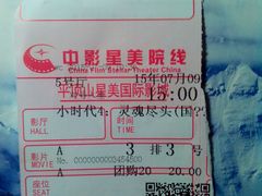-星美国际影城(迪信通店)