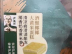 -泸溪河桃酥(凯德MALL太阳宫店)