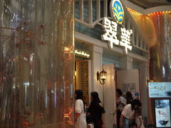 -翠华餐厅(正佳广场店)