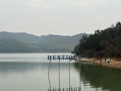 -天目湖涵田度假村