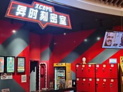 -Xcape异时刻密室逃脱魔法互动(瑞虹天地太阳宫店)