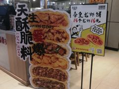 -吉品合酥脆烤饼(嘉里城店)