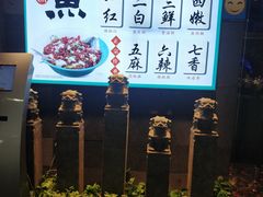 -川人百味(李家村万达广场店)