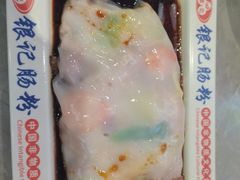 金奖招牌肠粉-银记肠粉店(北京路店)