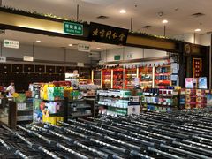 -永旺梦乐城国际商城(北清路店)