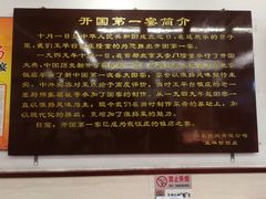 -玉华台饭庄(裕中西里小区店)