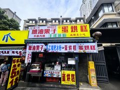 -奎星楼街