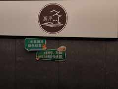 -水墨澜渟足道·SPA·传统(四望亭东关街店)