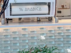 -% Arabica阿拉比卡咖啡(罗湖万象城店)