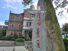 -南通濠河风景名胜区