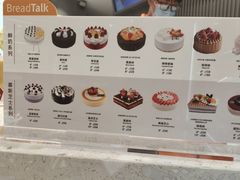 -Bread Talk 面包新语(荟聚店)