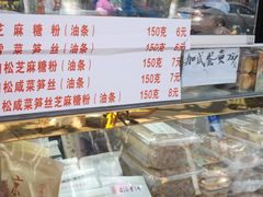 -上海虹口糕团食品厂(欣兴店)