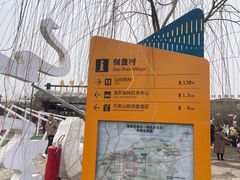 -倒盏民俗文化村