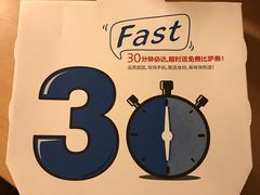 -达美乐比萨(国瑞北路店)