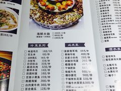 菜单-马头巷·隐庐居·红油大虾(园区店)