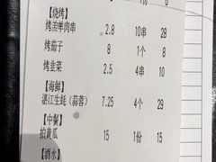 账单-木屋烧烤(南新店)