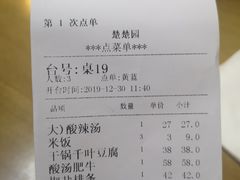 -台北楚楚园馅饼粥(虹桥南丰城店)