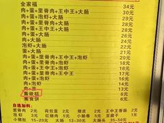 -温岭特色嵌糕(开元店)