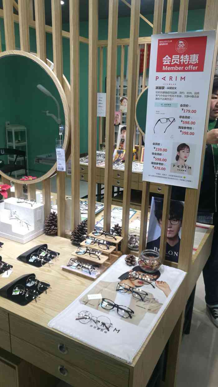 地点:麦购会员眼镜 感谢点评的霸王餐,让我中了免费的眼镜片