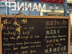 -Manner Coffee(大宁国际商业广场店)