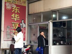 -东华豆花(漳州店)