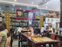 -都一处烧麦馆(前门店)