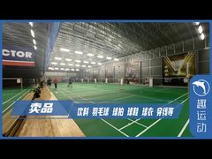 -大场体育中心羽毛球馆
