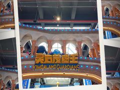 -蓝精灵乐园·世茂精灵之城主题乐园