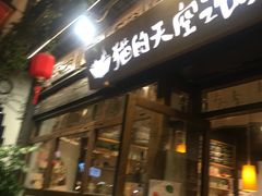 -猫的天空之城概念书店(杭州南宋御街店)
