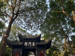 -丰都鬼城名山景区