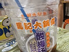-马记大锅煮(总店)