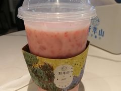 草莓加卡士-野萃山·潮汕厚果汁(十亩地店)