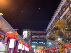 -王府井步行街
