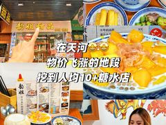 -韵姐牛奶甜品世家