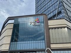 -龙湖南京河西天街