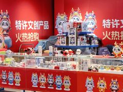 -亦庄创意生活广场