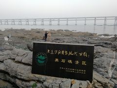 -黑石礁公园