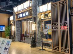 -清白羊·羊汤(天津鲁能城购物中心店)