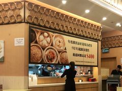 -添好运点心专门店(百老汇店)