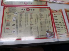 菜单-华星冰室(湾仔店)