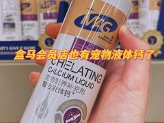 -盒马X会员店(上海森兰商都店)