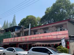 -彭大姐老店黄辣丁(新津店)